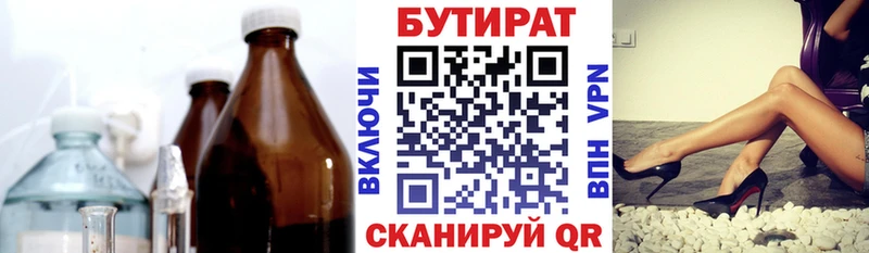 Купить где  Лермонтов  Бутират 1.4BDO 