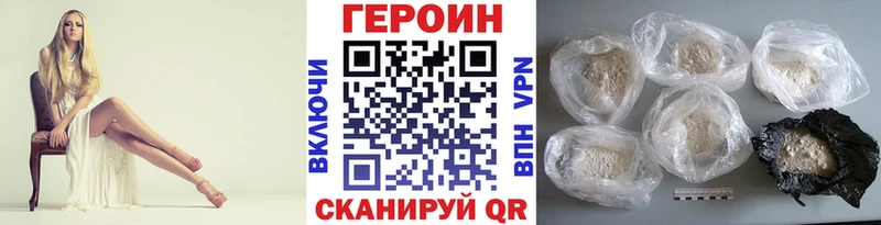 Купить закладки  Лермонтов  Героин белый 