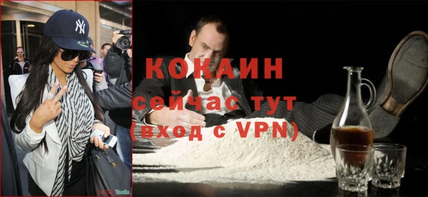 кокаин Красноперекопск